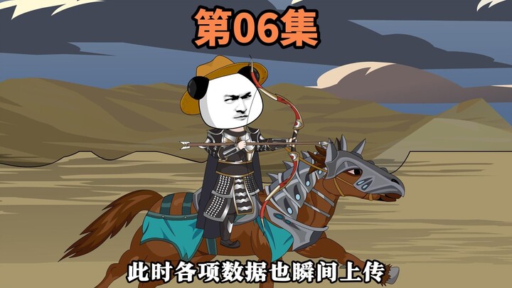 第5集：杀鞑子