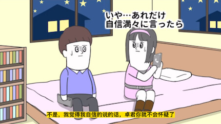 【搞笑日漫系列】-当着老公面给男盆友打电话