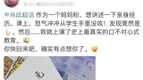 I'm dying of laughter. How did Xiao Zhan's fans confiscate students' books during the quarantine?