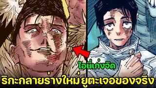 มหาเวทย์ผนึกมาร - อาณาเขต3อันซ้อน! ริกะกลายร่างใหม่ พลังแห่งความรัก!! [ 179 ]