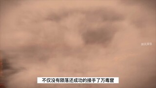 蚩梦回归，携手尤川共治万毒窟