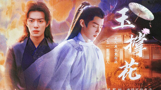 Tiga film Xiao Zhan Narcissus "Jade Flower" 14 final |. Tergila-gila dan Hanhan tiga × Junyi dan fil