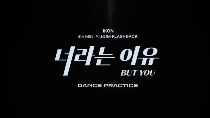 iKON - BUT YOU (Dance Practice)