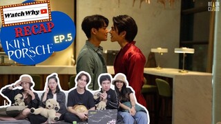 วอดวาย Recap | KinnPorsche The Series [EP.5] #KinnPorscheEP5 | WatchWhy