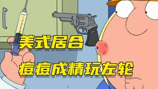 【呆】痘痘成精不想死，看你的针快，还是我的美式居合快