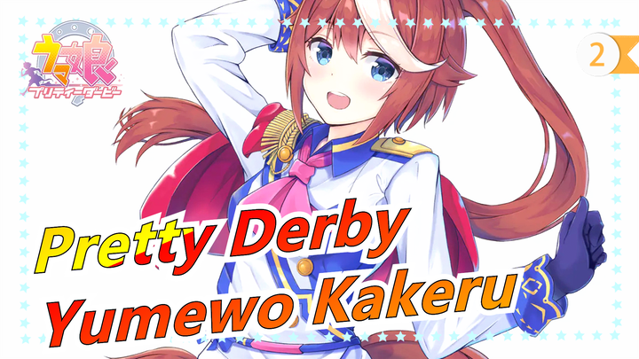 [Uma Musume: Pretty Derby | MAD] Yumewo Kakeru --- Nico Nico Douga_2