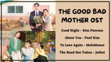 The Good Bad Mother OST | (Part 1-4) | 나쁜 엄마 OST | Kdrama OST