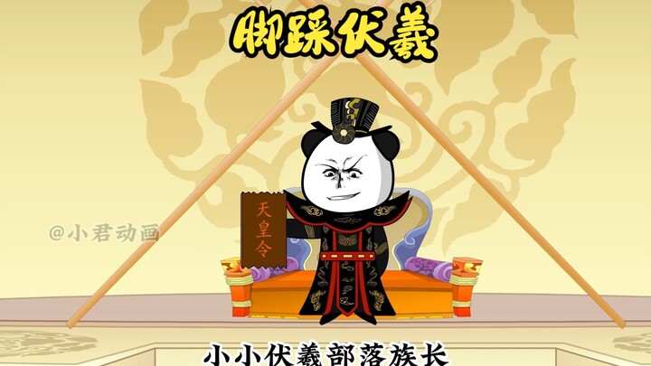 纣王帝辛踩伏羲，鸿钧阴谋开启