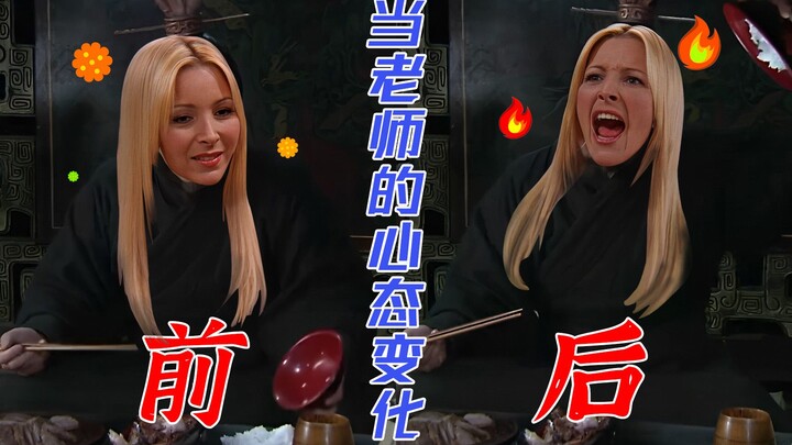 菲比教乔伊学法语，从耐心到暴躁