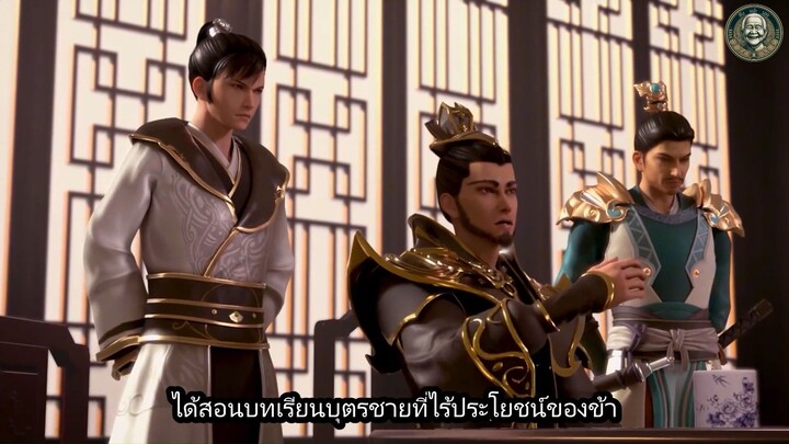 เทพเจ้าดาบสูงสุด Ep09 ซับไทย