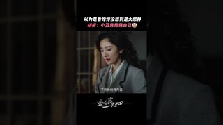 哈尔滨一九四四有自己的冤种 而你，我们的行动股股长胡彬～你是joker中的顶梁柱！ #哈尔滨一九四四| 哈尔滨一九四四 | In the Name of the Brother | iQIYI