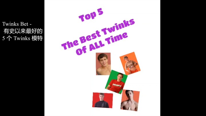 Twinks Bet - Top 5 The Best Twinks Models Of All Time  --- Twinks Bet - 有史以来最好的 5 个 Twinks 模特