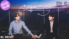 🇰🇷 StarStruck | HD Episode 6 ~ [English Sub]