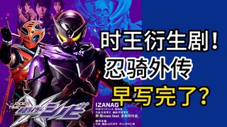 Spin-off Raja Waktu! Future Knight Gaiden 2022 sebenarnya sudah lama ditulis? [Tembakan Spesial] "Ka