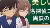 [Japanese song teaching] The theme song (ending song) of the Japanese animation "Detective Conan" th