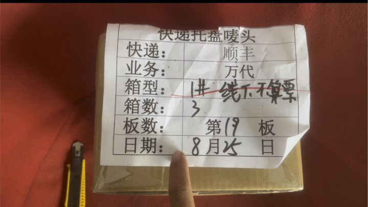 全网首拆？关于获得了代哥Csm 腰带的售后这件事