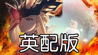 【英配】《原神二创》耗时168小时！重现魔女套原主的一生【焚尽之诗】预告片