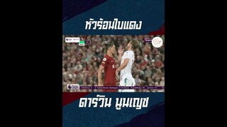 จังหวะใบแดงนูนเญซ #shorts