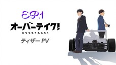 Overtake! ตอนที่ 1 [พากย์ไทย]