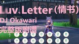 Luv Letter (Love Letter) - DJ Okawari (do Genshin Impact thủ vai) với điểm số