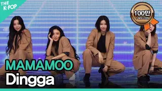 마마무(MAMAMOO) - 딩가딩가(Dingga) | KOREA-UAE K-POP FESTIVAL