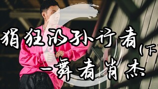 街舞是外国文化？中国文化无法融入街舞，但他做到了