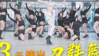 [4K]แสดงผล! ครู 16 คน มาร่วมเต้นกับฉัน ร่วมกับไอดอลสาวคนโปรดของฉัน! ⭐Kim Chungha-Stay Tonight เวอร์ช