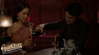 บุญตาคุยกับกปิตันจ้อนอย่างฮา | คุณพี่เจ้าขาดิฉันเป็นห่านมิใช่หงส์ | EP2