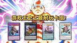 [Yu-Gi-Oh!] Detailed explanation of Pirates deck. Play with 5 summoning methods with one click! Yu-G