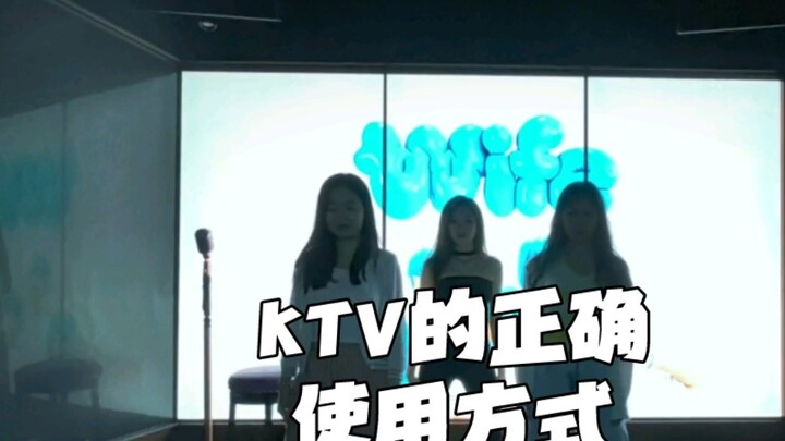 ชาวเคป๊อปมีวิธีการใช้ KTV เป็นของตัวเอง~