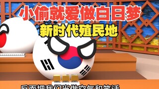 棒子真会做白日梦啊，拍电影硬气的很【波兰球】