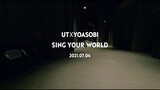 [Music]UT x YOASOBI <Sing Your World> distilled version LIVE