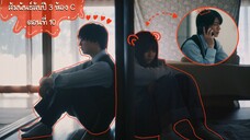(ซับไทย) สัมพันธ์ลับปี3ห้องC EP.10