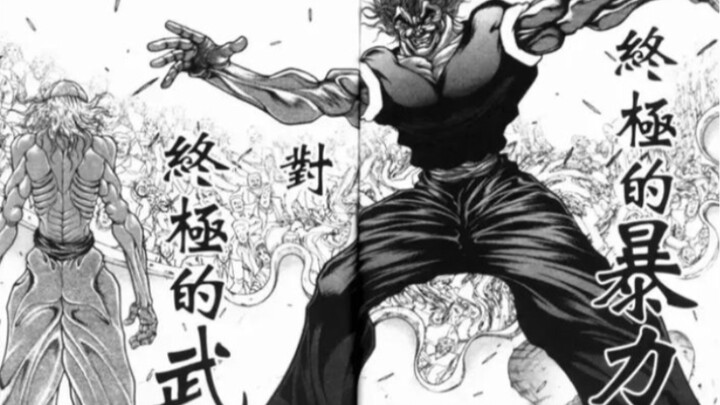 【刃牙 郭海皇】拳 法