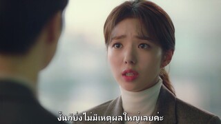 เรื่องรัก ณ แดนดาว EP6