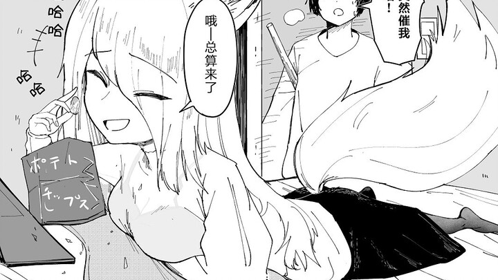 家里养了一位会物理超度的狐神大人？