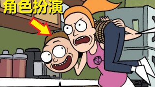 【瑞克与莫蒂】官方漫画“龙与地下城”篇（6）