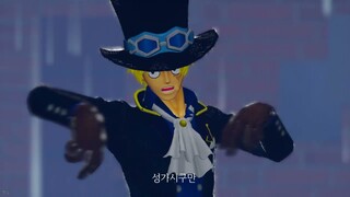 [One Piece MMD/자막] 사보 포니