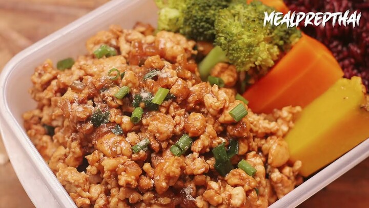 ข้าวกล่องลดพุง อกไก่ หอม ซีอิ๊วดำ l ทำอาหารคลีนกินเองง่ายๆ กับ MEALPREPTHAI