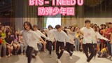 【成都kpop路演舞台】BTS -  I NEED U 防弹少年团(KPOP random dance限定团随机舞蹈秀)