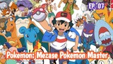 Pokemon: Mezase Pokemon Master (2023) Ep 07 Sub Indonesia