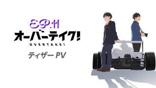 Overtake! ตอนที่ 11 [พากย์ไทย]