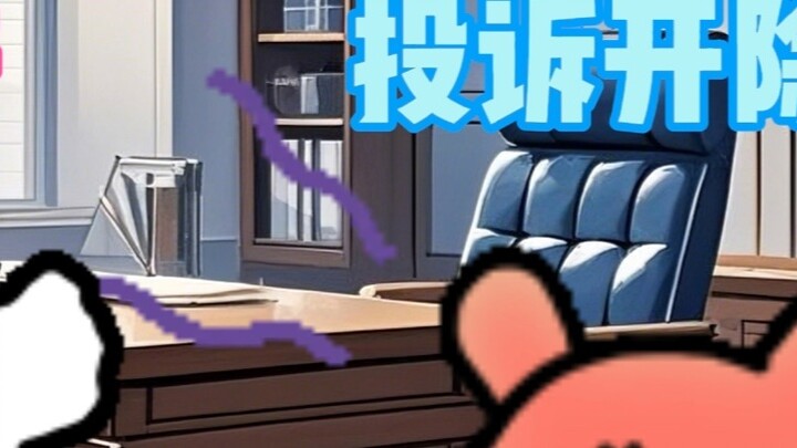 Xiaobai was fired from the dog restaurant