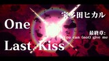เพลงประกอบ EVA "One Last Kiss" โดยอุทาดะ ฮิคารุ