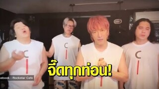 มาอีกแล้ว! 'ปู แบล็คเฮด' แต่งเพลงใหม่สุดจี๊ด เสียดสีโควิดโอมิครอน-หมูแพง