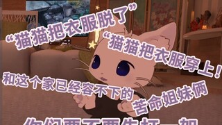 [Mainkan Kanade/Slice] Gonghuo Cat dan rencana masa depan untuk anak-anak