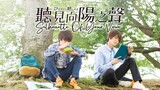 Silhouette Of Your Voice | Movie ENGSUB