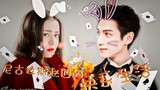 [Phiên bản lồng tiếng] Khi "ông trùm" gặp nữ chính｜Dilraba × Luo Yunxi × Zhao Liying "Cuộc sống hạnh