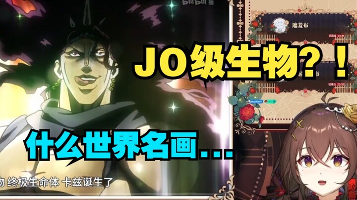 [氿氿Look at JOJO] JO-level creatures? ! NT ability activated! Enjoy watching the ending of the second