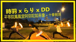 【ヲタ芸】平等院鳳凰堂阿弥陀如来像 →十拳剣系🎵ЁVOLUTIΦN【時羽xらりxDD】